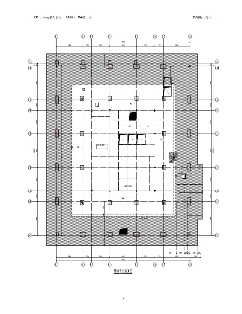 混凝土垫层施工方案(超高层综合楼全套施工方案之十二)剖析_第3页