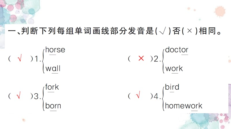 四年级英语下册Unit4AtthefarmPartA（第三课时）习题课件人教PEP版新编写_第2页