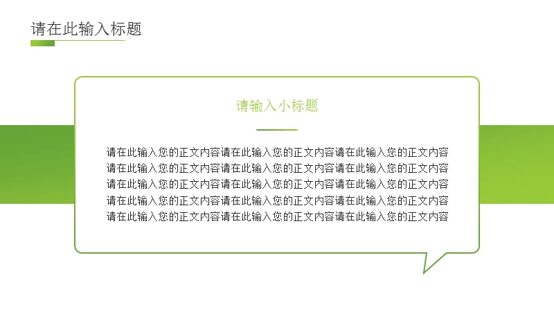 周边环境治理的可行性研究论文答辩PPT模板_第4页