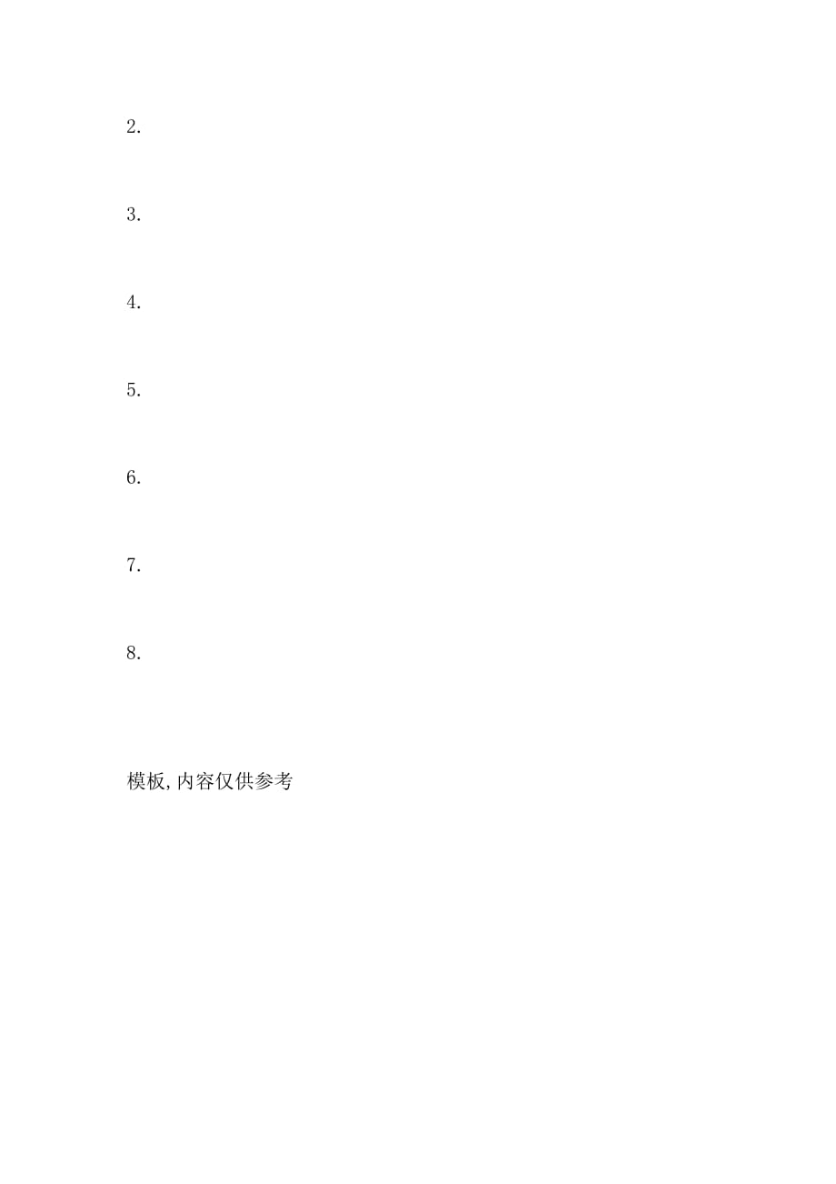 午后散记700字作文_第3页