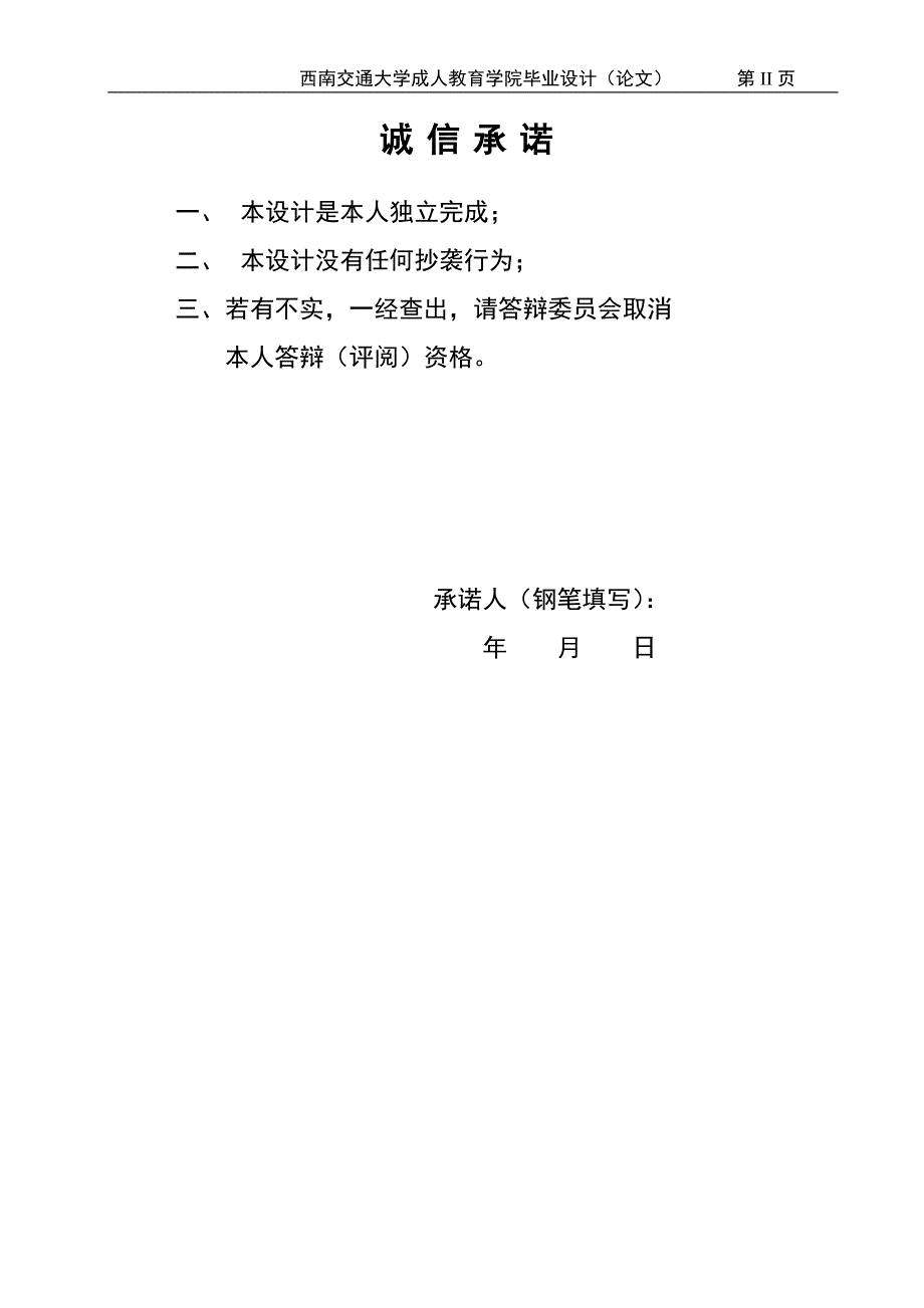 GSM-R无线通信系统在高速铁路中的应用_第3页