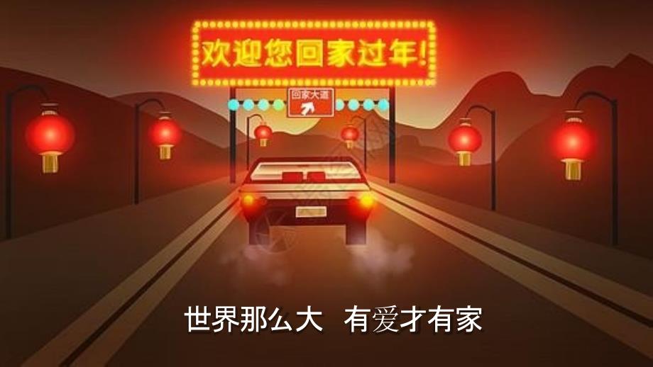 2021房地产春节返乡置业活动策划-48P_第4页