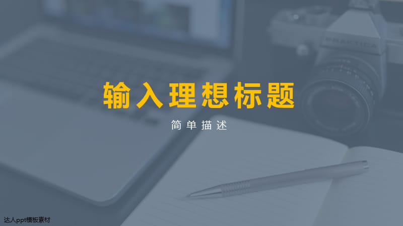 简约实用大气简历求职8_第3页