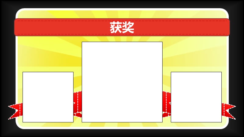 简约实用大气材简历求职1_第3页