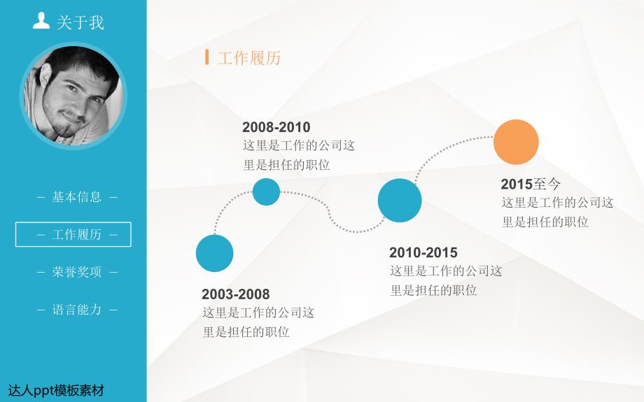 简约实用大气简历求职21_第3页