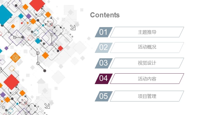 2021集团线上家庭日活动策划方案_第2页