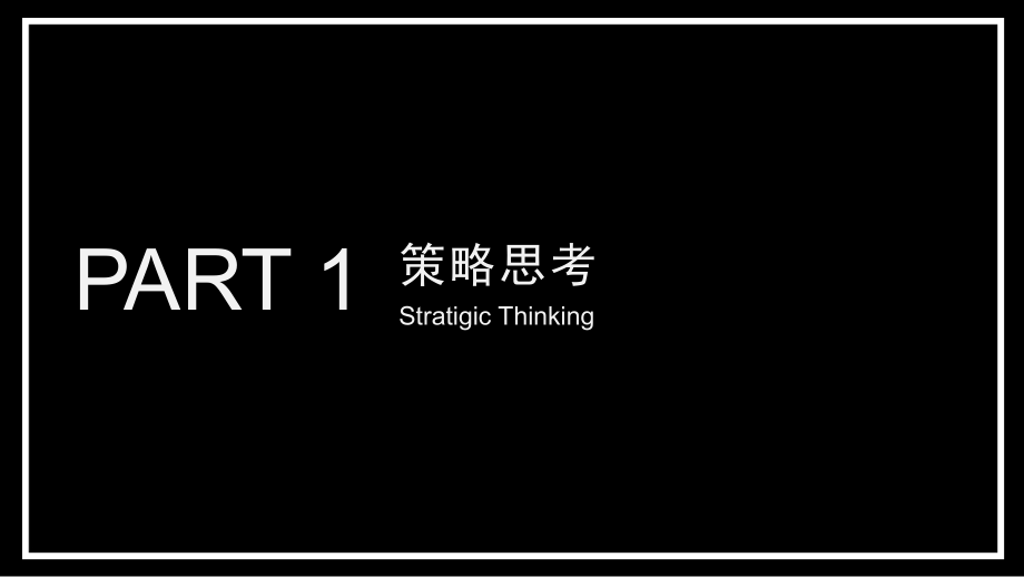 2021企业线上年会盛典策划提案_第2页