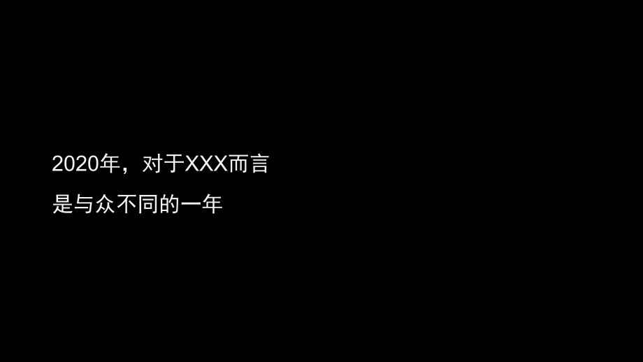 2021企业线上年会盛典策划提案_第3页