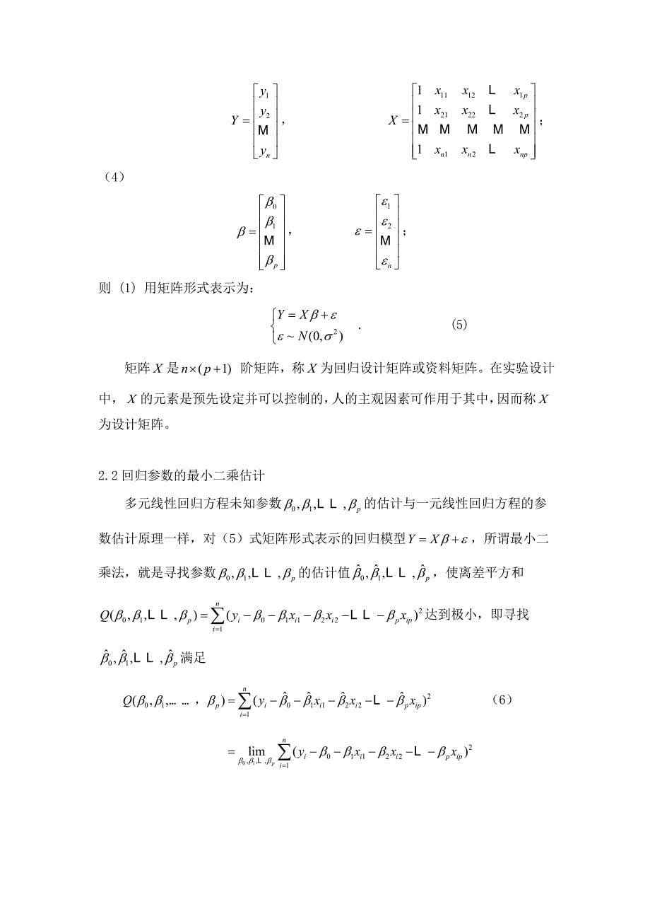 2010年全国各地区按行业分城镇私营企业和个体就业人数相关分析 论文_第5页