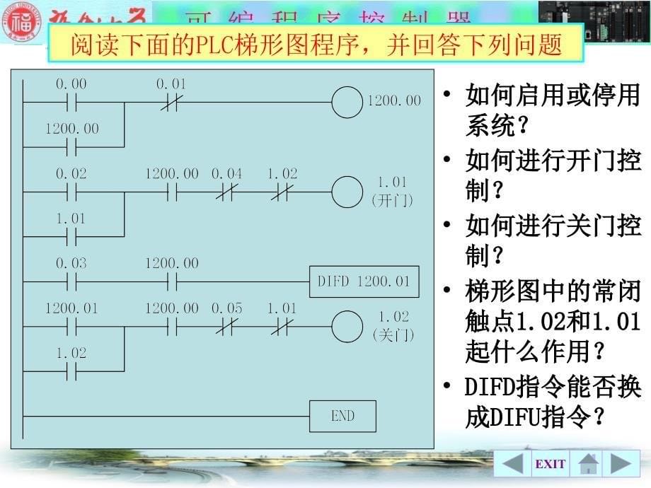 欧姆龙PLC8可编程序控制器应用举例_第5页