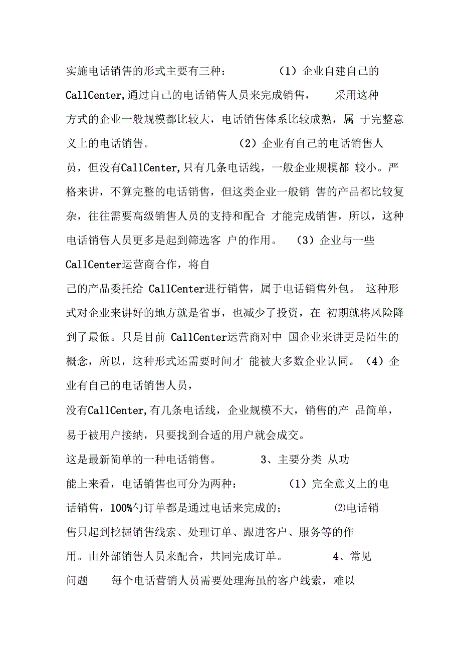 电话销售实战技巧和开场白说课讲解_第3页