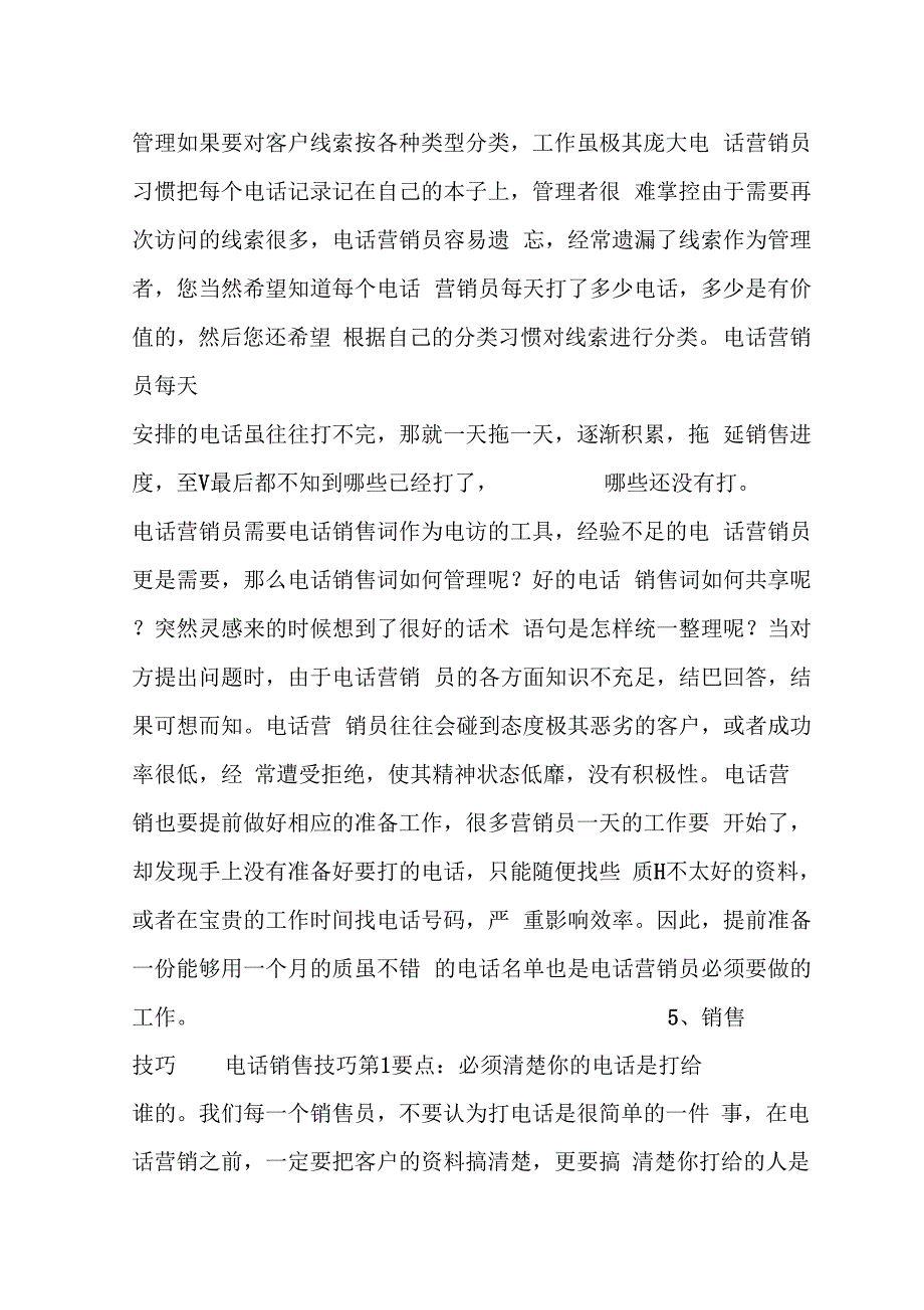 电话销售实战技巧和开场白说课讲解_第4页