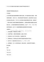 25米GH环形避雷塔-钢管杆避雷塔-河南扬博不锈钢制品有限公司