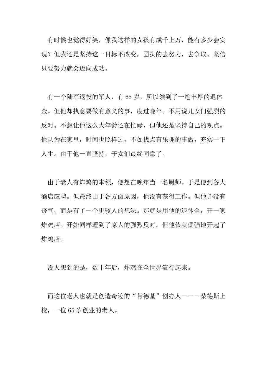 仰望蓝天初三作文_第2页