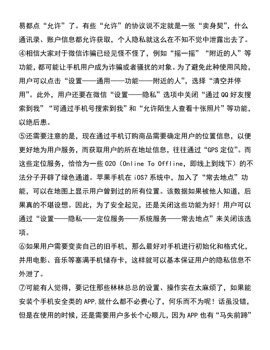 2016贺州语文中考真题试卷_第4页