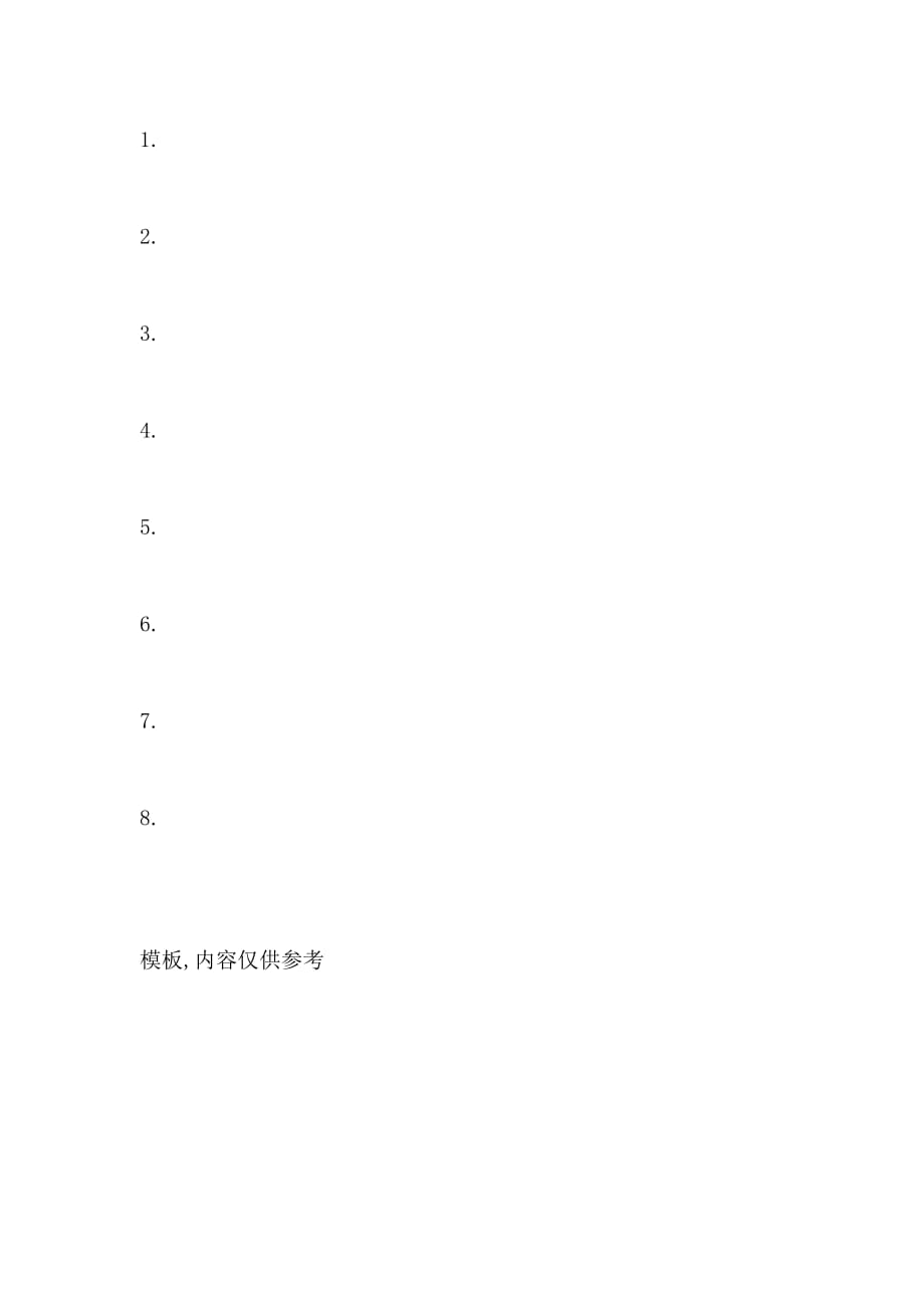 高一作文 校园生活作文700字_第3页