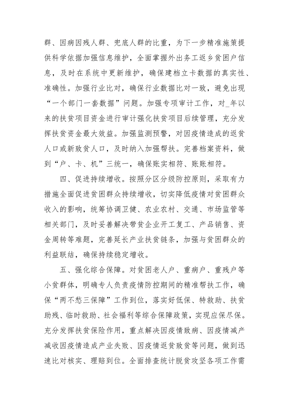 全面小康奋斗有我优秀例文大全_第4页