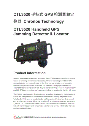 CTL3520手持式GPS检测器和定位器 Chronos Technology