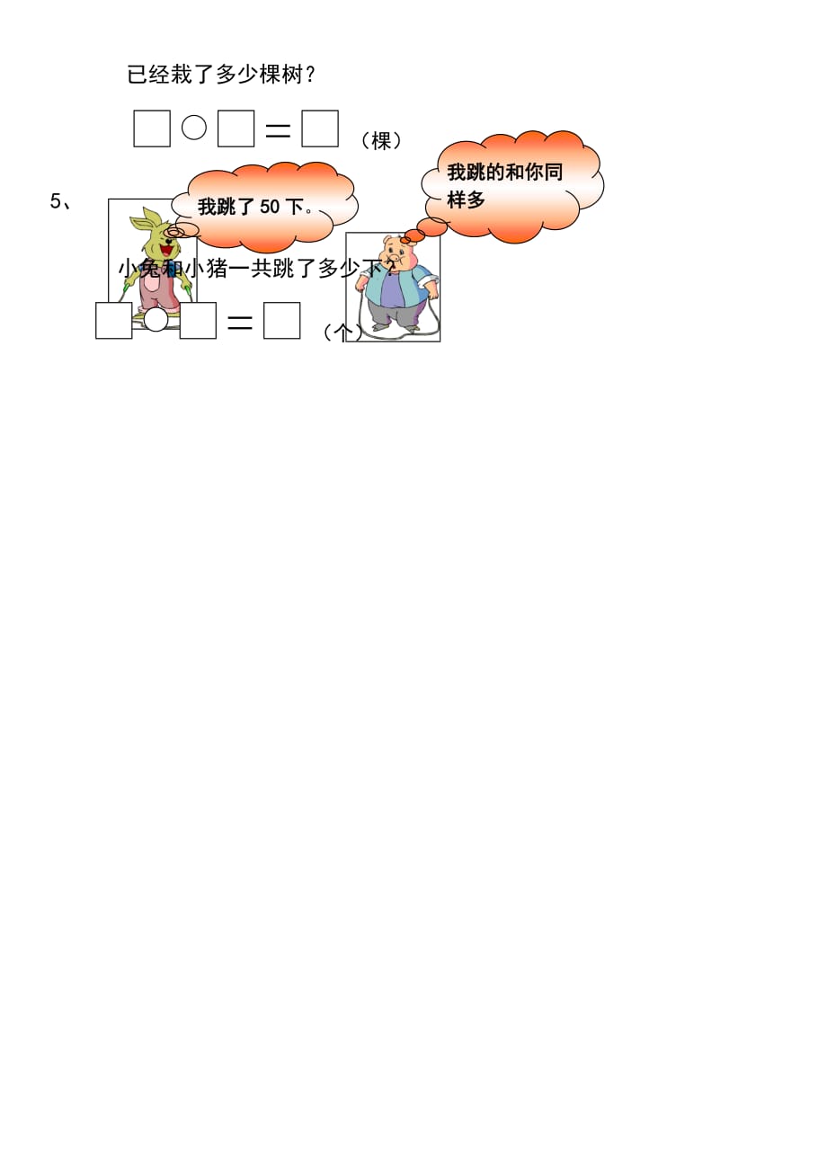 数学【期中】检测试卷一人教版一下(1)_第3页