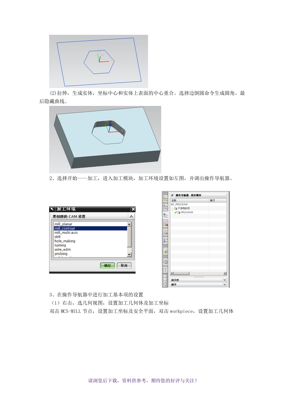 机械CADCAM作业4讲评新WORD_第4页