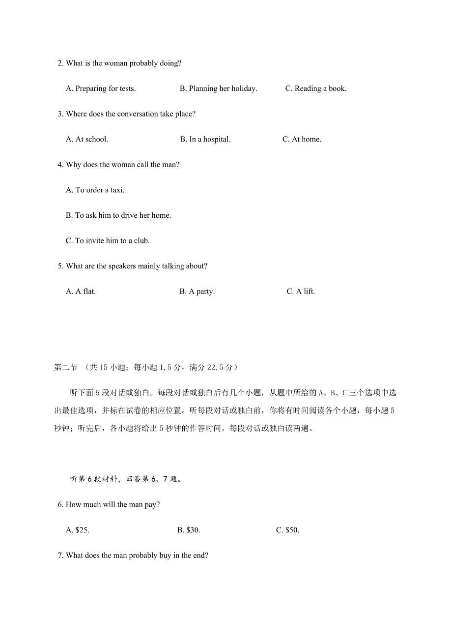 齐齐哈尔市2020-2021学年高二上学期期末考试英语试题_第2页