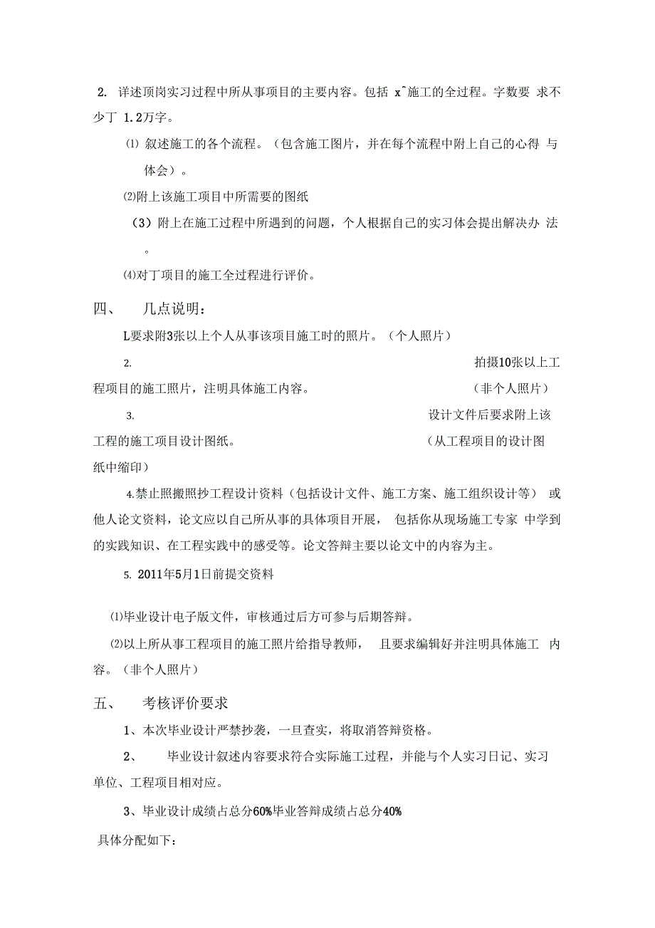 路桥工程系桥梁隧道专业毕业设计_第3页