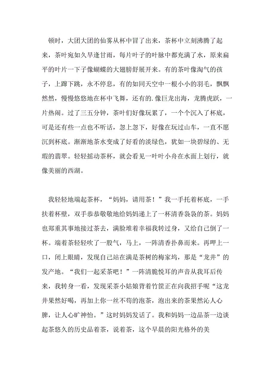 四年级妈妈的700字作文_第4页