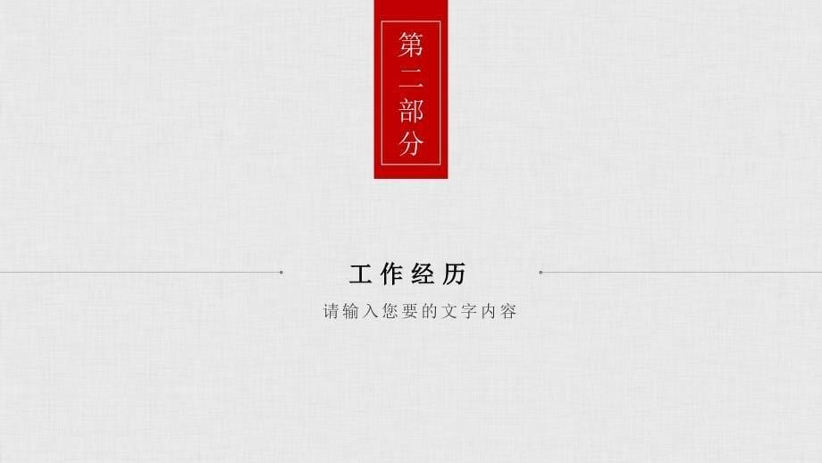 19创意 (19)_第5页