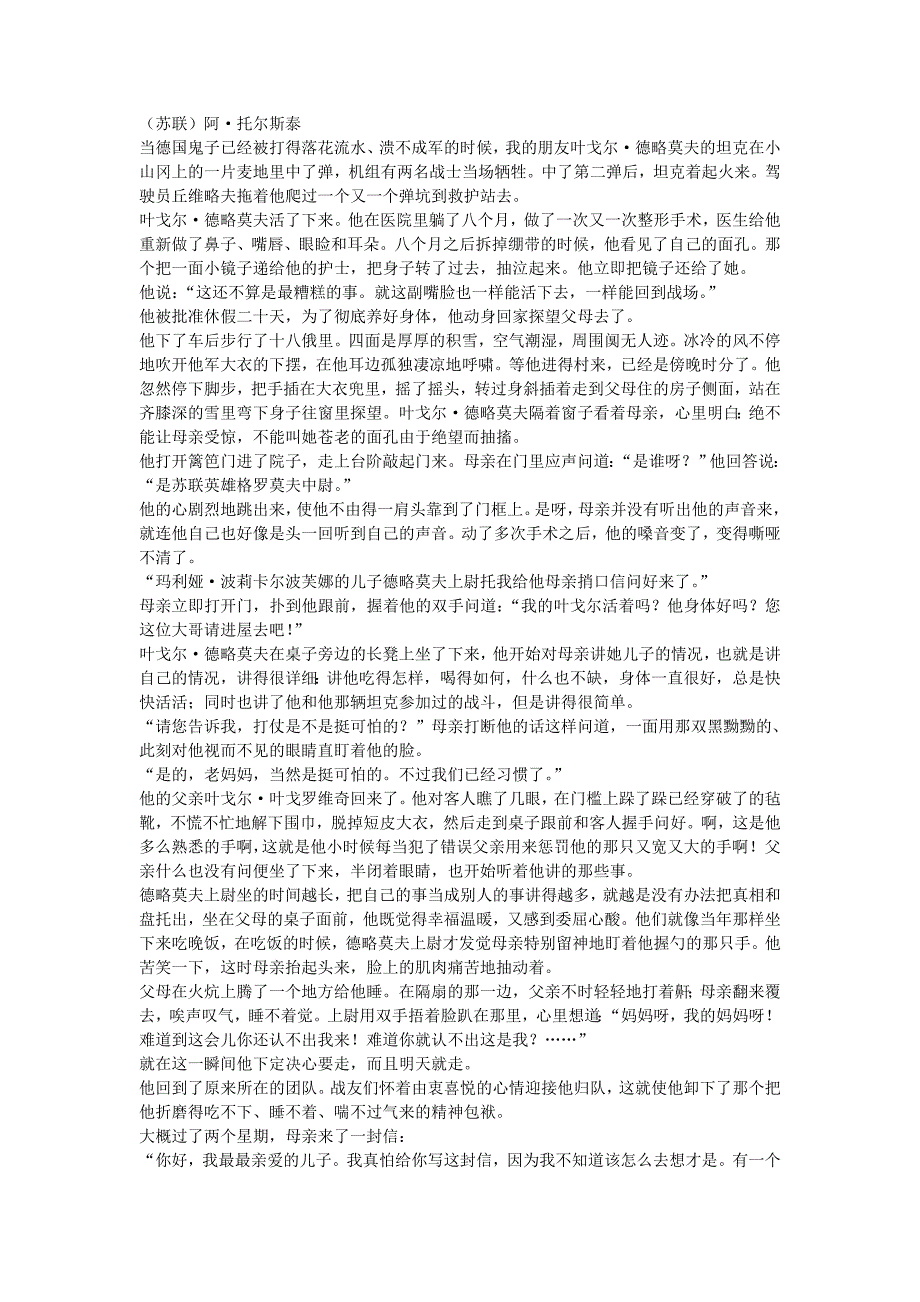 福建省福州市2021届高三语文学科12月调研试卷（含答案）_第3页