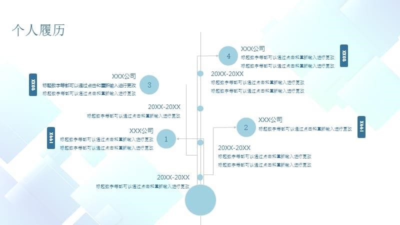 19创意 (34)_第5页