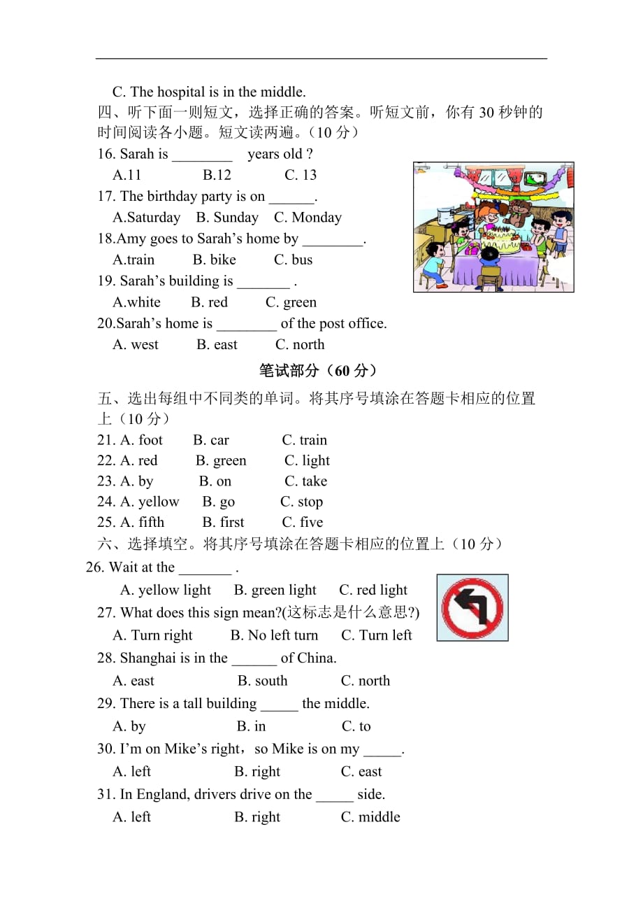 PEP版6年级英语上册：期中检测题（有答案）(3) 含听力材料_第2页