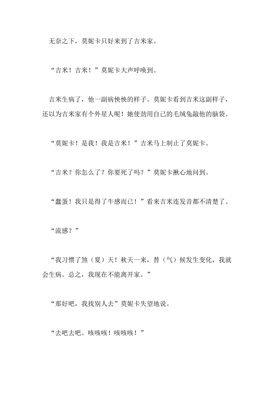 描写秋天的1000字作文素材_第3页