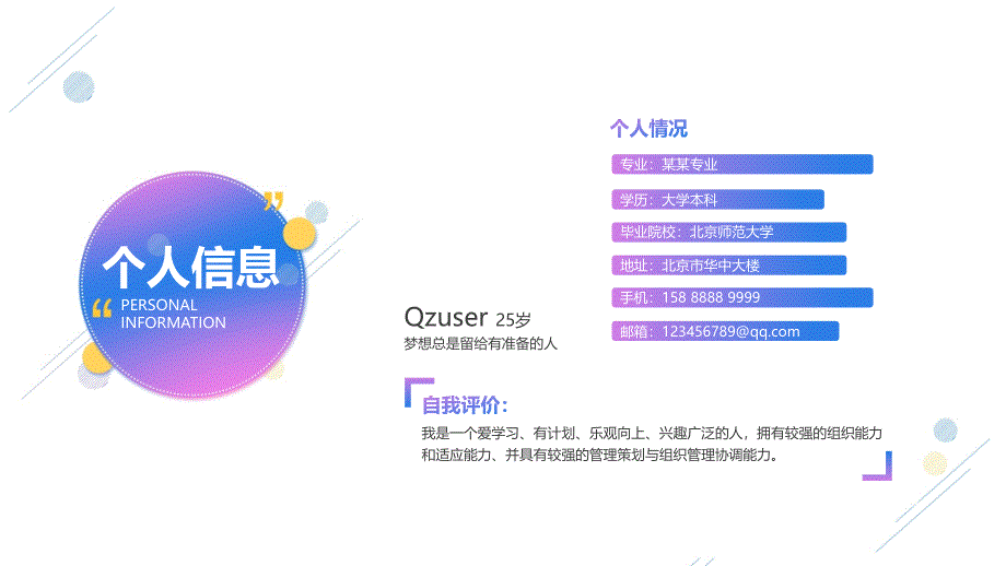 19创意 (1)_第3页