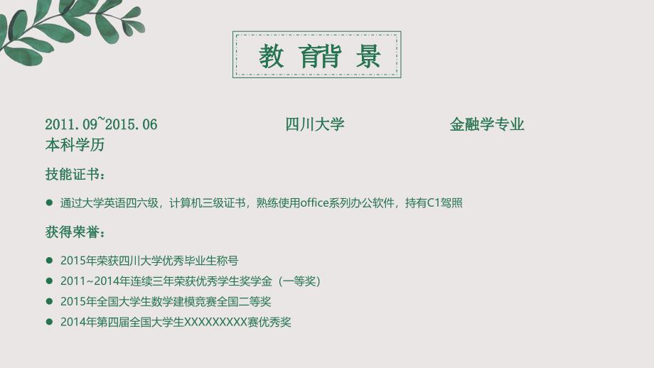 19创意 (2)_第3页