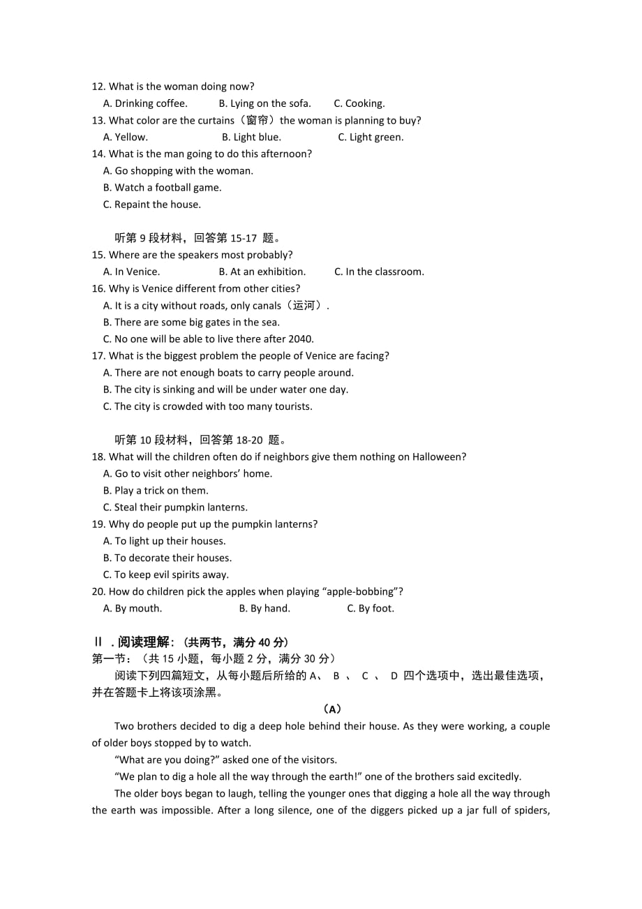 黑龙江省鸡西市龙东南四校2014-2015学年高二上学期期末联考英语试题 Word版含答案_第2页