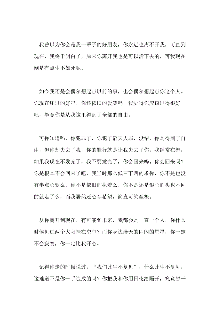 高一以月亮为主题写作文_第2页