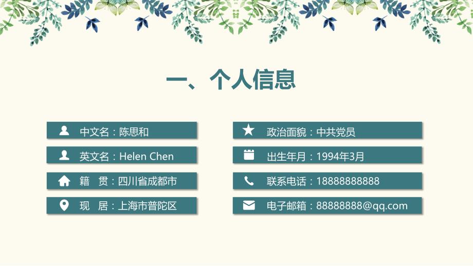 19创意 (21)_第3页