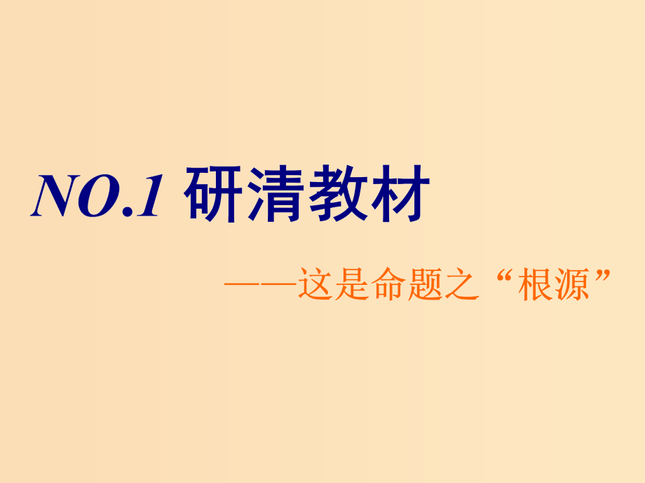 （江苏专用）202x版高考地理一轮复习 第二部分 第一单元 第二讲 人口迁移与人口合理容量_第3页