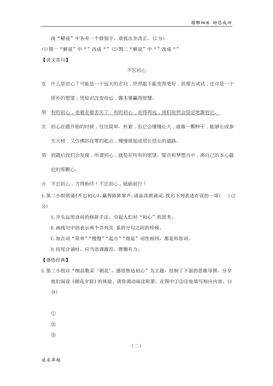 2018山西省太原市初中毕业生考试_第3页