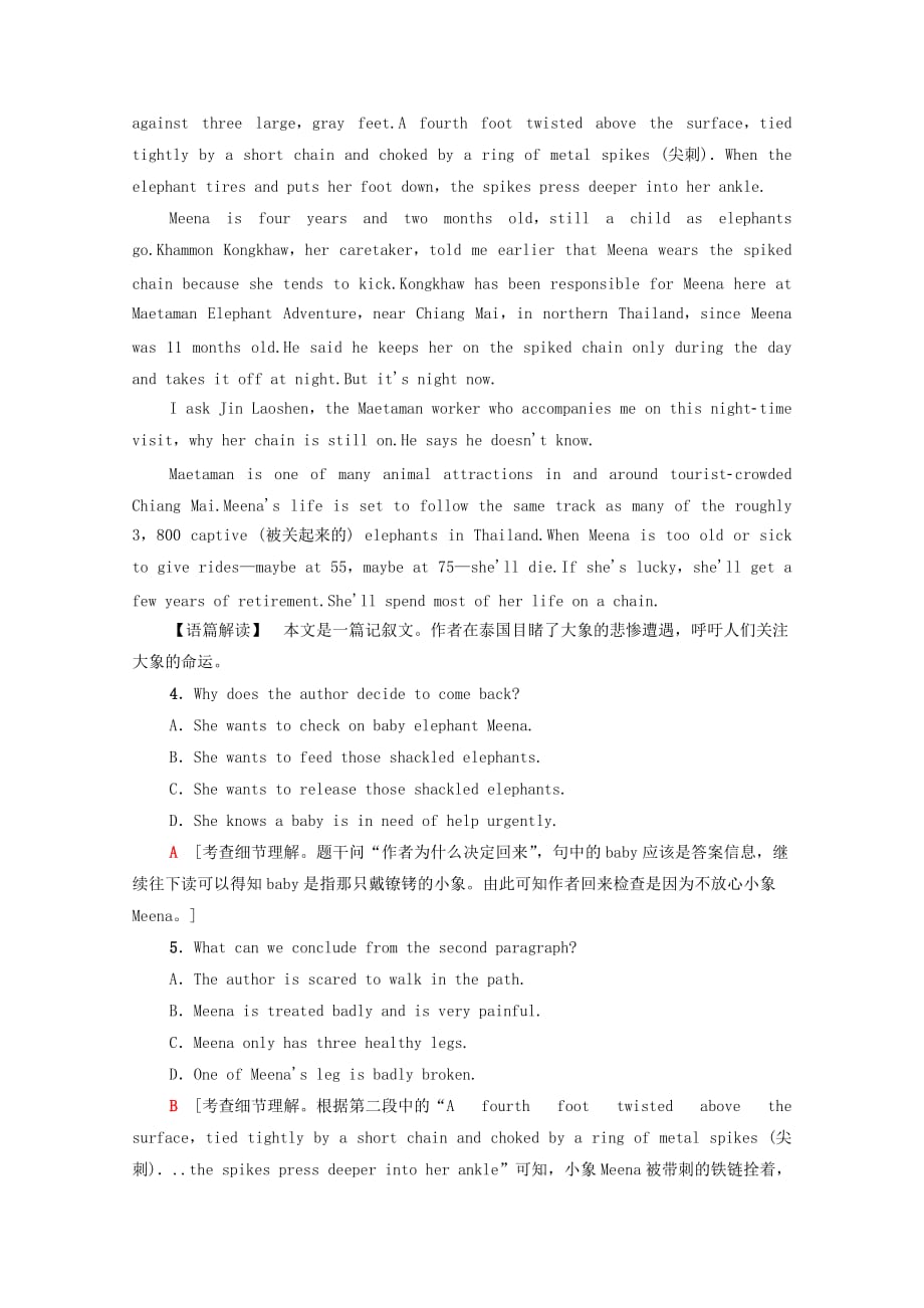 统考版2021高考英语二轮复习高考题型拆分组合练4阅读理解提速练含解析_第3页