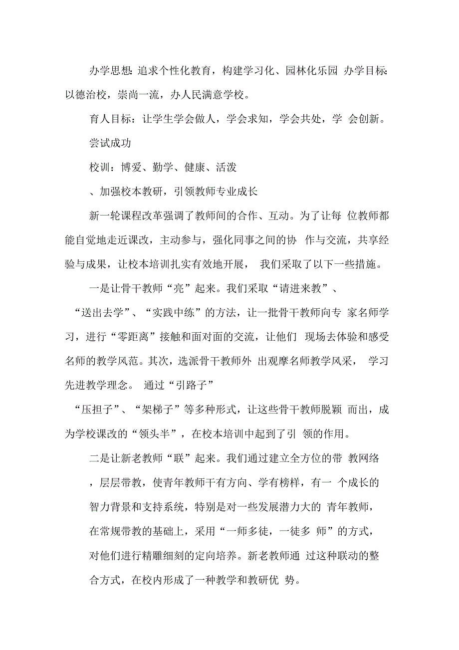 《品牌建设自查报告》_第3页