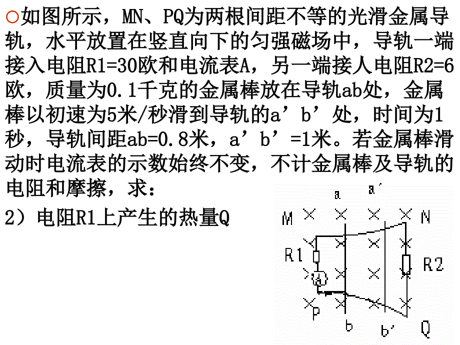 《电磁感应》课件：&amp#167;162法拉第电磁感应定律5_第3页