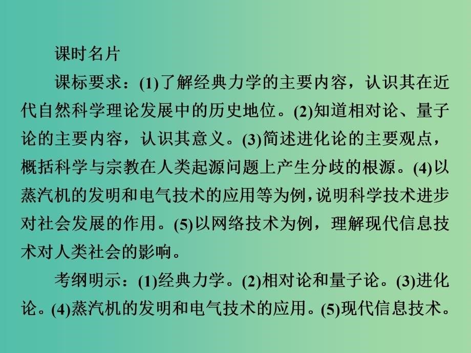 201x届高考历史一轮复习第十五单元近现代世界科技和文艺51战后资本主义世界经济体系的形成新人教版_第5页