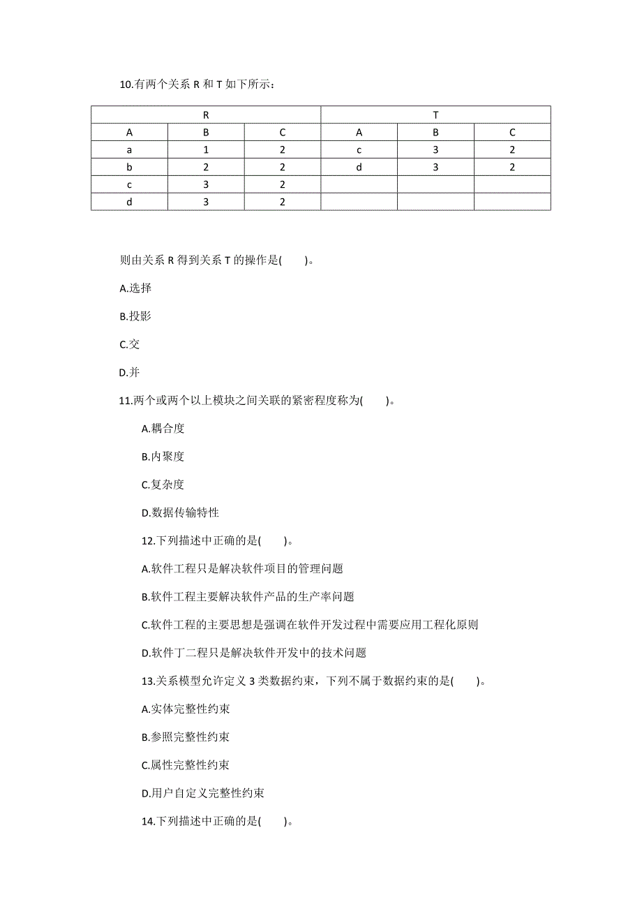 2014年计算机等级二级C++考试精选试题及答案_第3页
