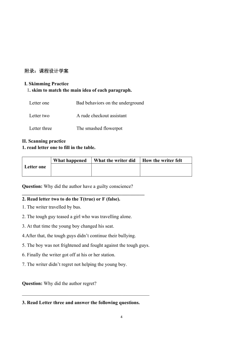 牛津上海版高中一年级第二学期Unit 5 Problems and advice 教案(2)_第4页