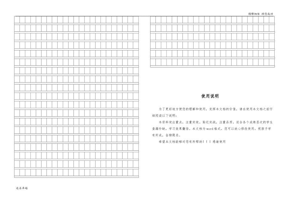 2017—2018学年下学期期末教学质量调研_第5页