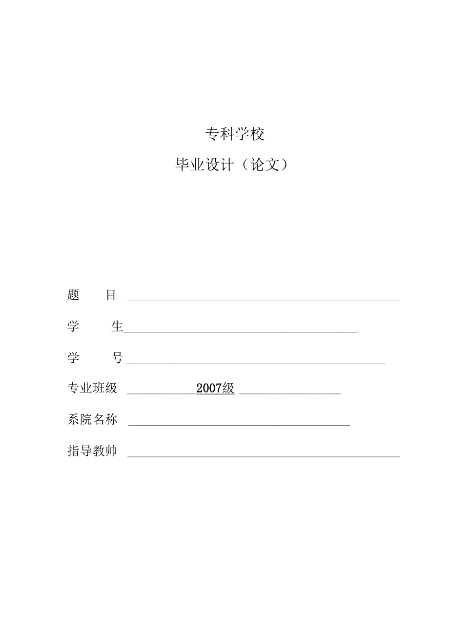 《毕业论文-现代汽车电控发动机故障自诊断系统的使用》_第1页