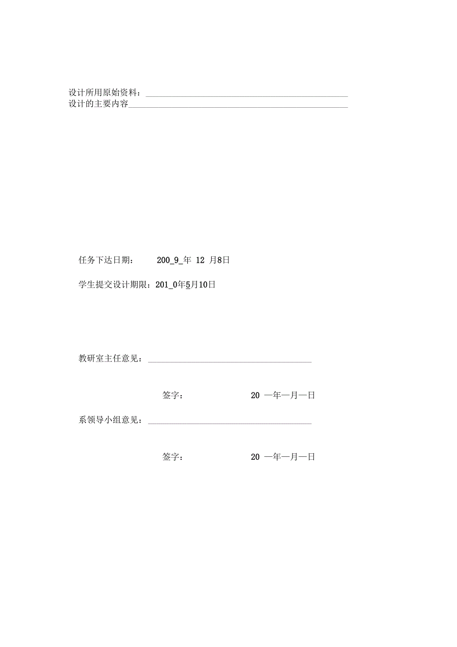 《毕业论文-现代汽车电控发动机故障自诊断系统的使用》_第4页