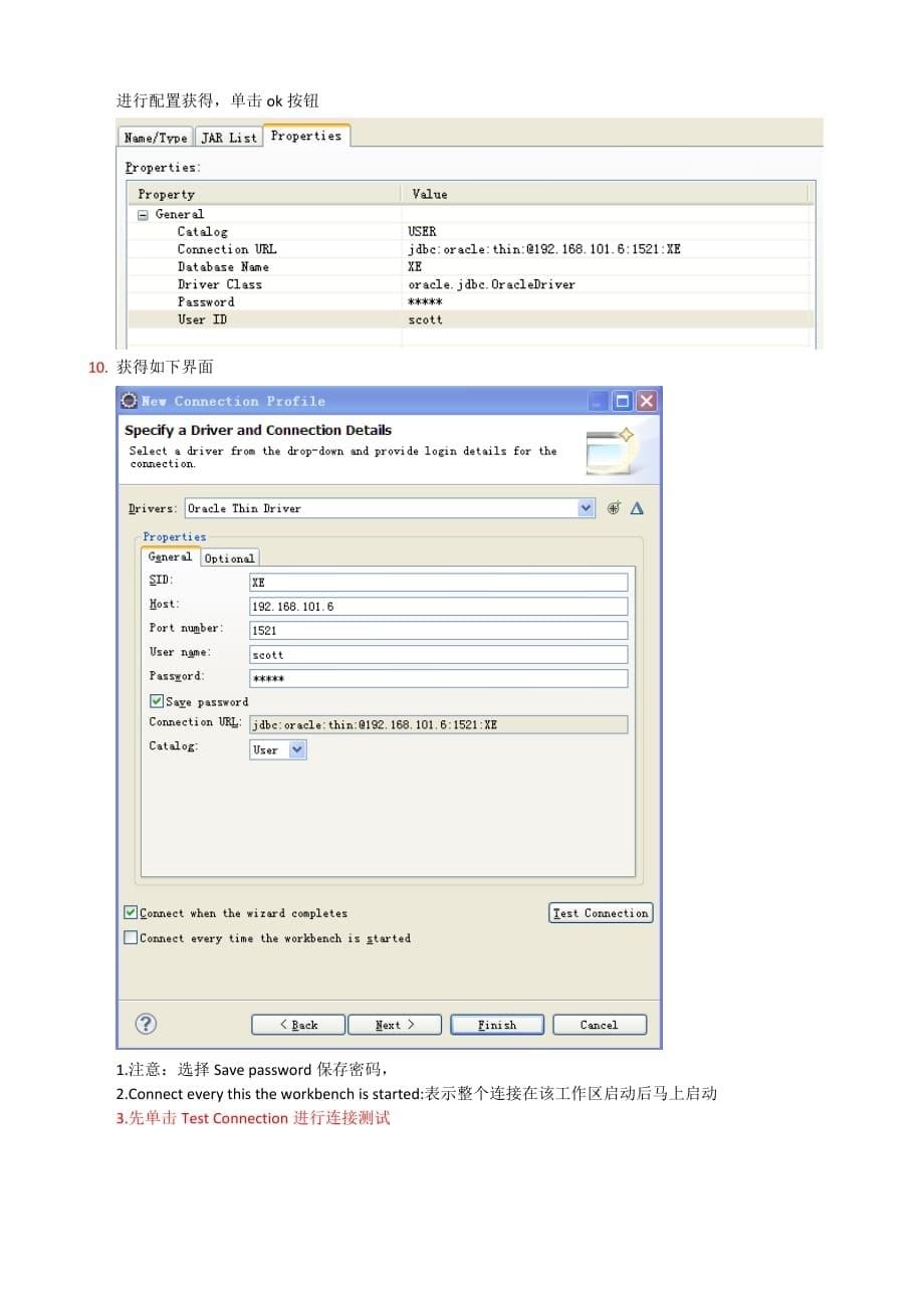 Eclipse作为访问数据库客户端的配置方式_第5页