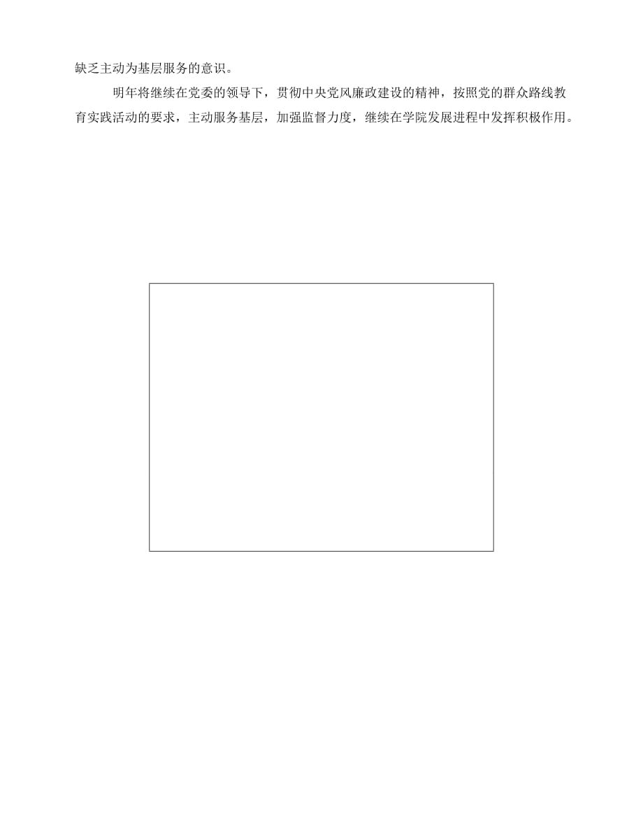 [新编精选稿]高校纪委年度总结范文[通用]_第4页